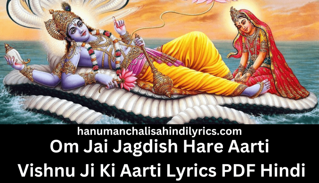 Om Jai Jagdish Hare Aarti Vishnu Ji Ki Aarti Lyrics Hindi