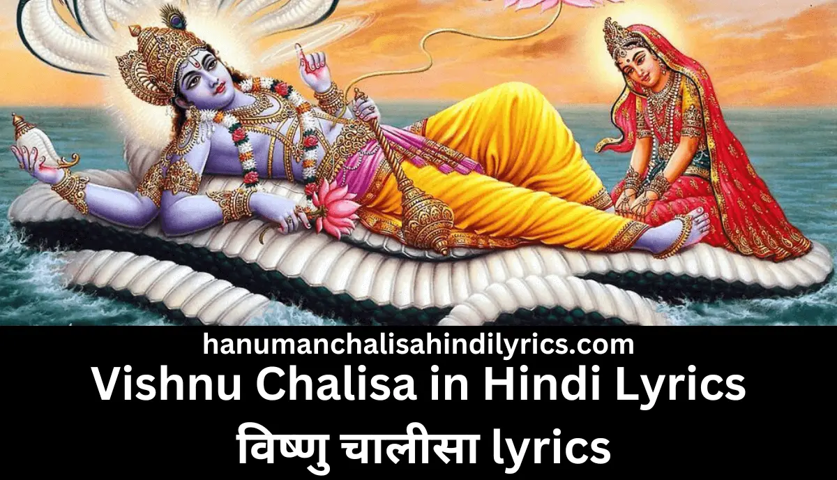 vishnu chalisa in hindi lyrics, विष्णु चालीसा lyrics, vishnu chalisa hindi, bhagwan vishnu chalisa, vishnu chalisa hindi mai, विष्णु चालीसा हिंदी, विष्णु चालीसा, श्री विष्णु चालीसा सुनाएं