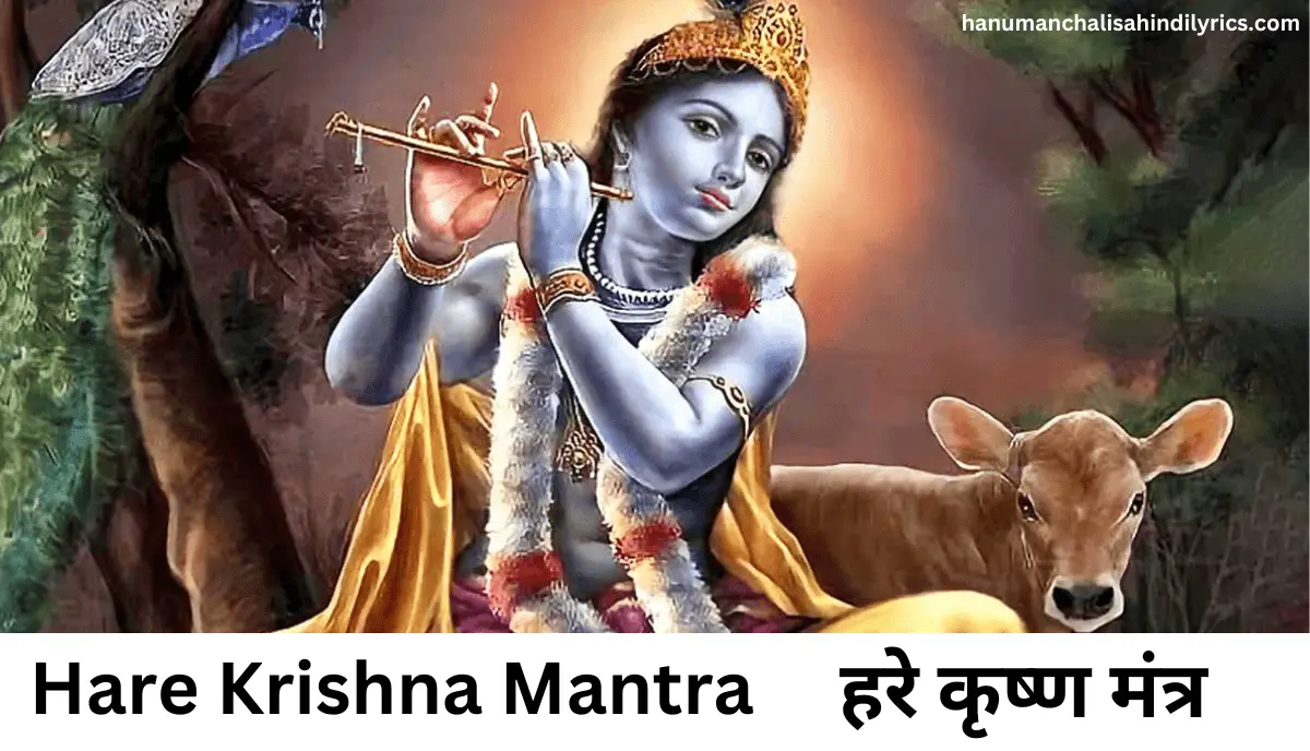 hare krishna mantra, हरे कृष्ण मंत्र, shri krishna mantra, कृष्ण मंत्र फॉर लव, hare rama hare krishna mantra, krishna gayatri mantra for love, hare krishna kirtan