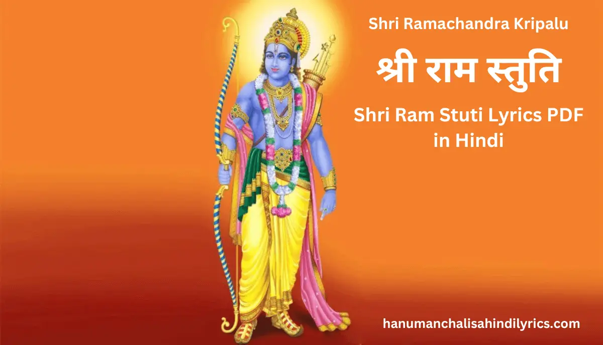 Shri Ram Stuti, श्री राम स्तुति, Shri Ramachandra Kripalu lyrics pdf in hindi & english