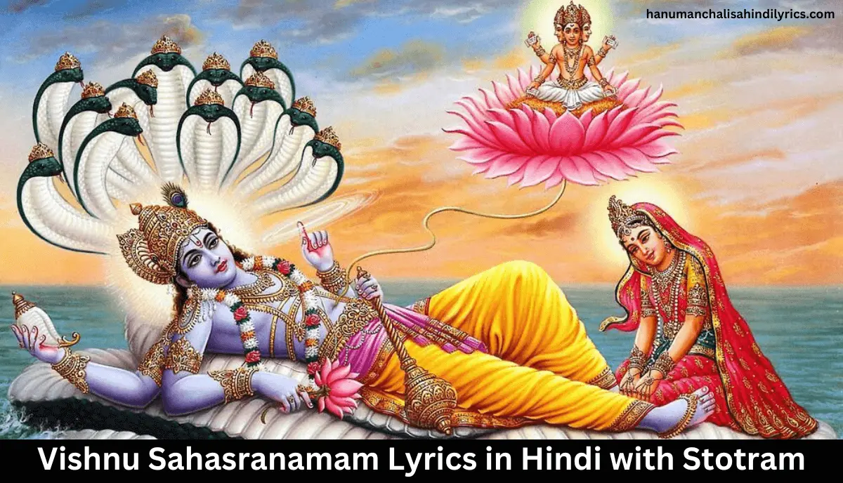 Vishnu Sahasranamam Lyrics, विष्णु सहस्त्रनाम lyrics, vishnu sahasranamam lyrics in hindi, vishnu sahasranamam hindi, vishnumaya sahasranamam