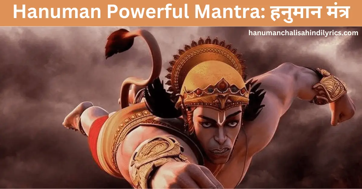 Hanuman Mantra in Hindi, हनुमान मंत्र, Hanuman Mantra, hanuman powerful mantra, hanuman chalisa mantra